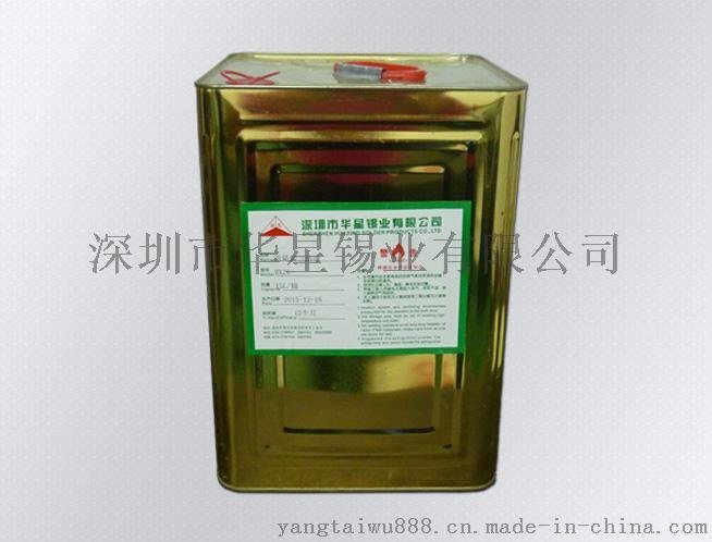 深圳市華星錫業(yè)直銷改性丙烯酸三防漆HX26，PCB板  涂料