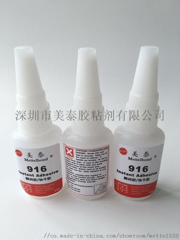 硅膠粘PC膠水 ，硅膠粘PVC膠水直銷