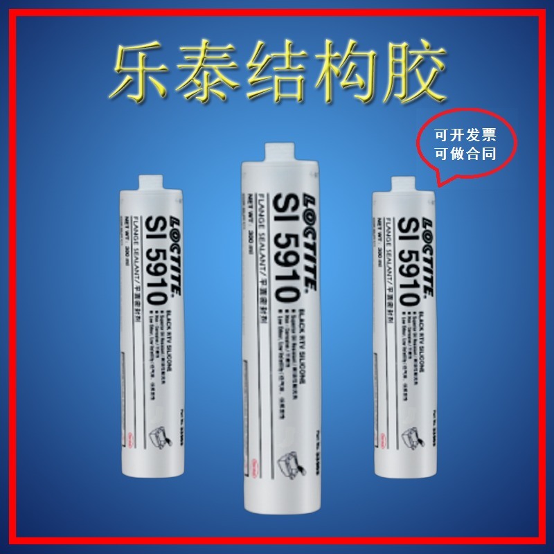 樂泰Sl5910耐高溫耐機油發(fā)動機變速箱密封硅橡膠