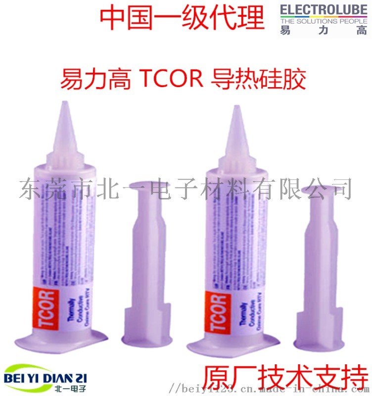 易力高TCOR高導(dǎo)熱硅橡膠