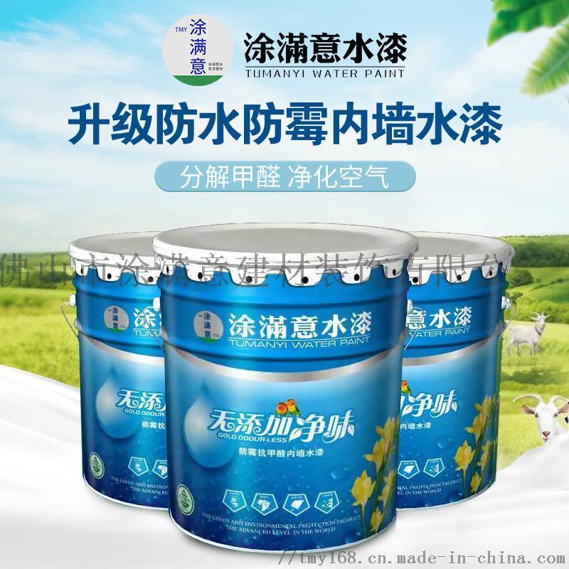 涂料廠家，凈味抗甲醛內(nèi)墻漆，環(huán)保乳膠漆