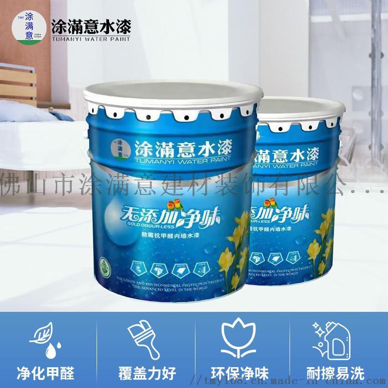 內(nèi)墻漆批發(fā)，超易洗內(nèi)墻乳膠漆，新房裝修環(huán)保涂料