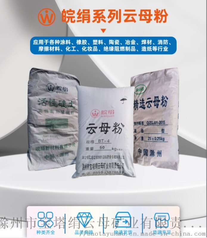 源頭廠家長期穩(wěn)定供應濕法絹云母粉