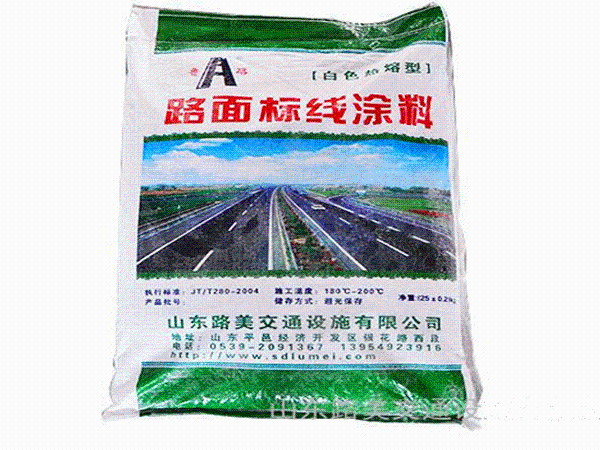 廠家直供路美牌道路標(biāo)線涂料熱熔國(guó)標(biāo)型