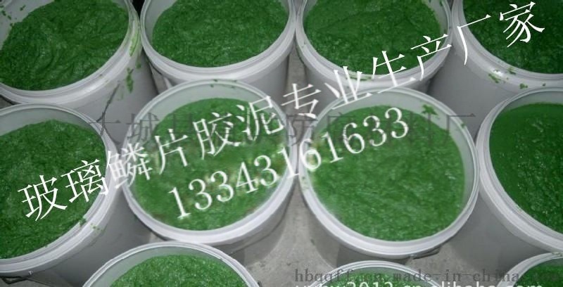 環(huán)氧地坪玻璃鱗片膠泥施工