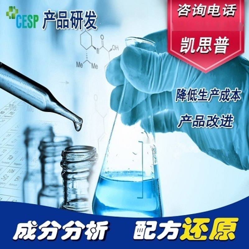 保溫漆配方開(kāi)發(fā)成分分析