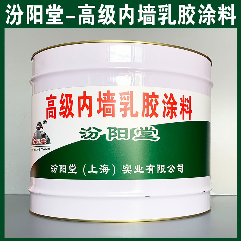   內(nèi)墻乳膠涂料、生產(chǎn)銷售、  內(nèi)墻乳膠涂料