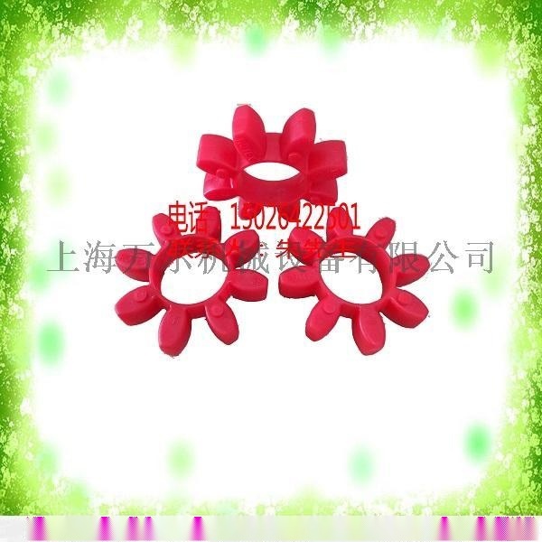 國(guó)產(chǎn)紅色替代KTR梅花彈性體連軸膠墊緩沖墊GR19 GR24 GR28