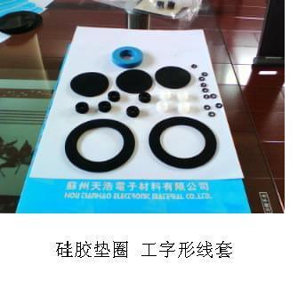 蘇州吳雁電子硅膠墊、橡膠墊、橡膠絕緣墊、緩沖墊片、絕緣墊片