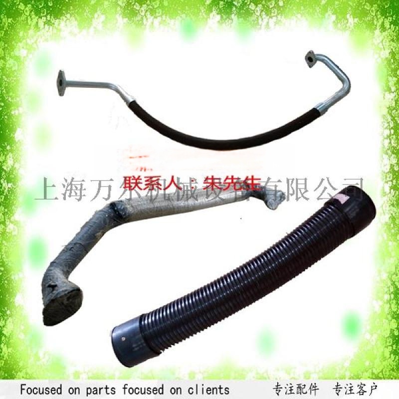 壓縮機GA110吸氣軟管1092064800，1614705800
