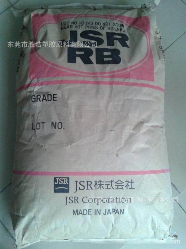 TPE 日本JSR RB810用于樹脂振動絕緣 橡膠改質(zhì)TPE