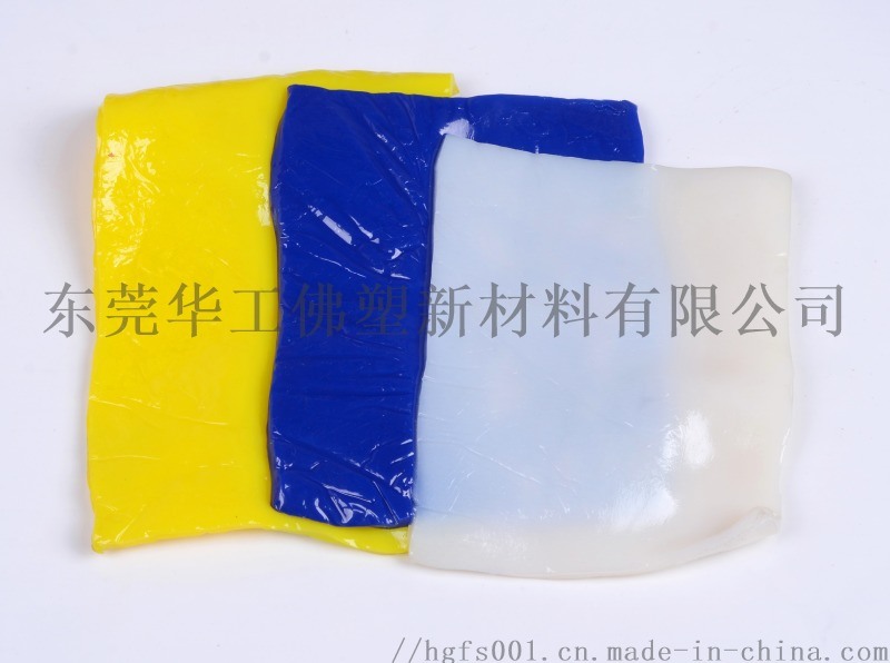 超耐磨聚氨酯混煉膠，華工佛塑混煉膠，模壓成型混煉膠