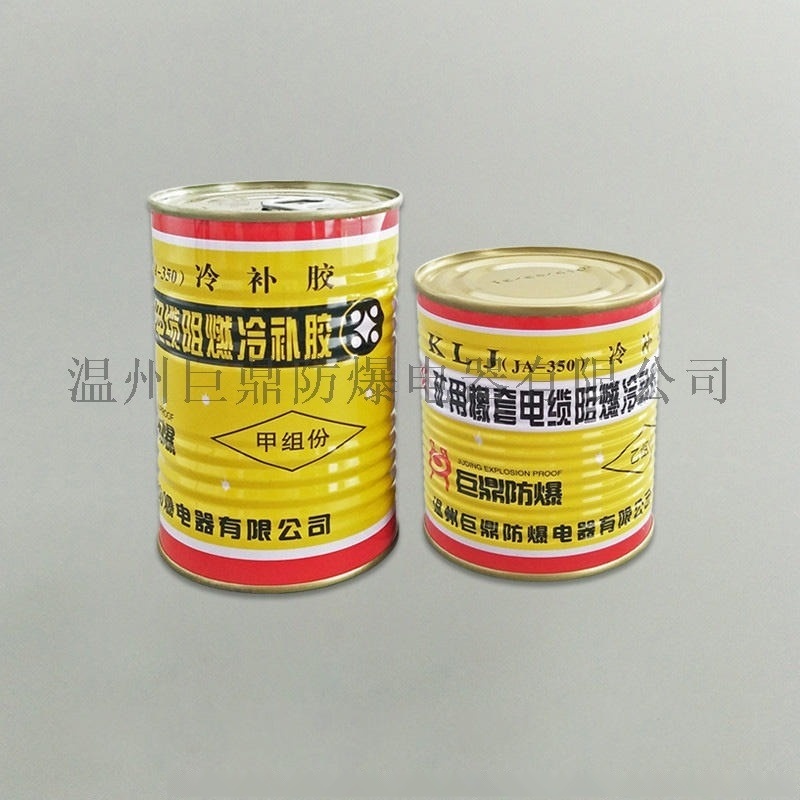 JA-350 礦用橡套電纜阻燃冷補(bǔ)膠