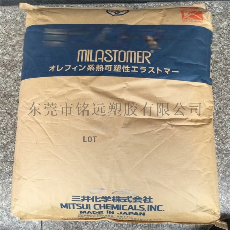TPV 三井化學 9030BS 易于焊接 環(huán)保  