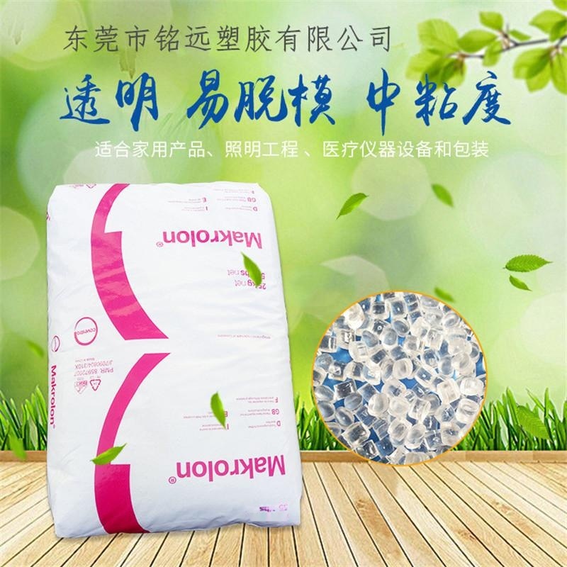 供應(yīng)/介質(zhì)粘度PC/抗室外UV/LG化學(xué)/1303-10C
