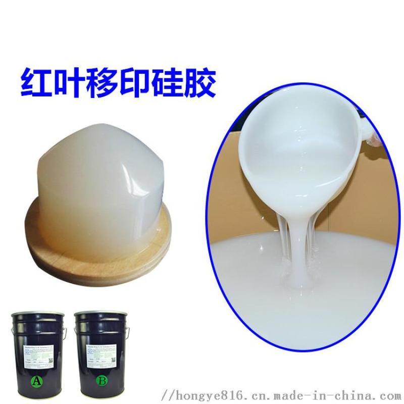專業(yè)生產(chǎn)移印膠頭原料的廠家 移印膠漿