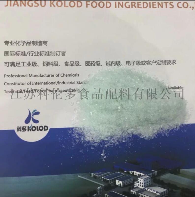 科倫多廠家直銷(xiāo)  亞鐵銨