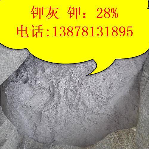 鉀灰 鉀灰制復(fù)合肥 有機(jī)肥   的復(fù)合肥原料