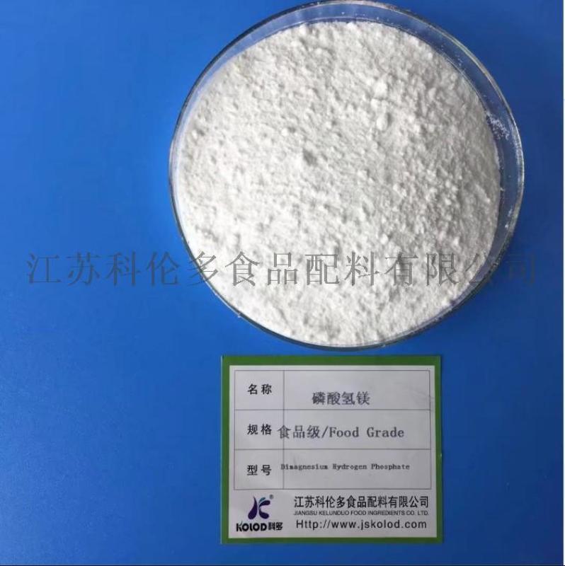 廠家直銷食品級(jí)磷酸氫鎂三水