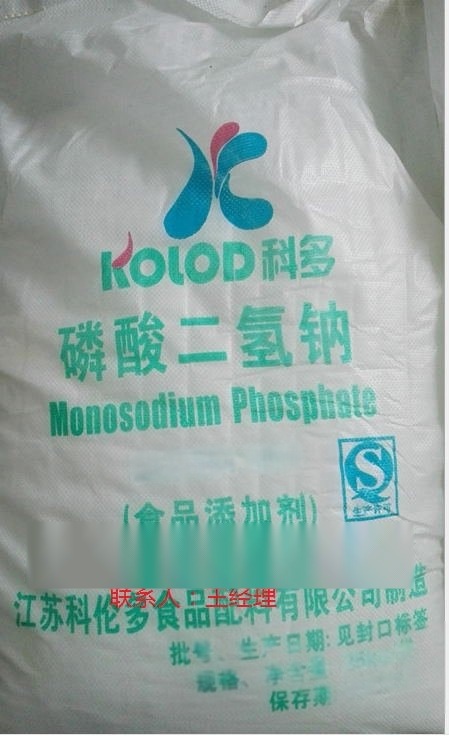廠家直銷食品級(jí)磷酸二氫鈉 二水