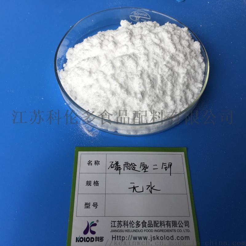 廠家直銷醫(yī)藥級磷酸氫二鉀