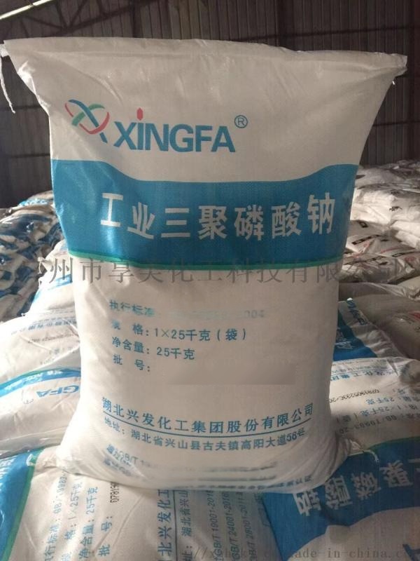 湖北興發(fā)三聚磷酸鈉STPP工業(yè)級磷酸五鈉