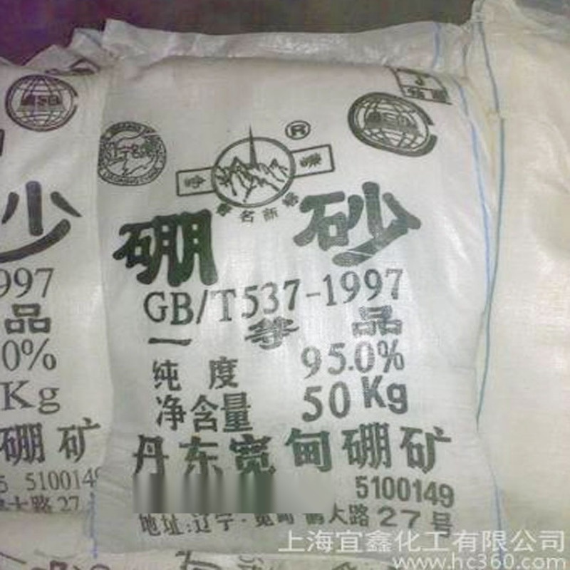 工業(yè)硼砂國產(chǎn)十水硼砂