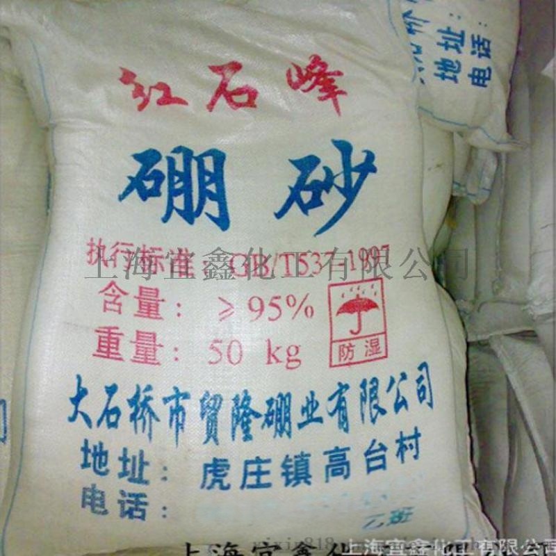 工業(yè)級(jí)硼砂國(guó)產(chǎn)供應(yīng)可試樣