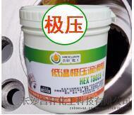 -50度低溫電機(jī)軸承潤(rùn)滑脂/-50度防凍軸承潤(rùn)滑脂