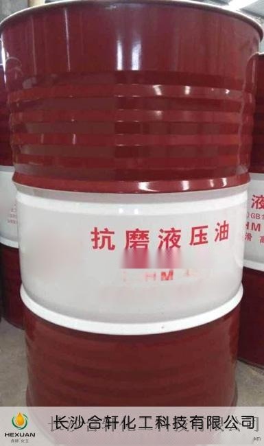 供應(yīng)湖南湘潭46號抗磨液壓油/合軒46號抗磨液壓油