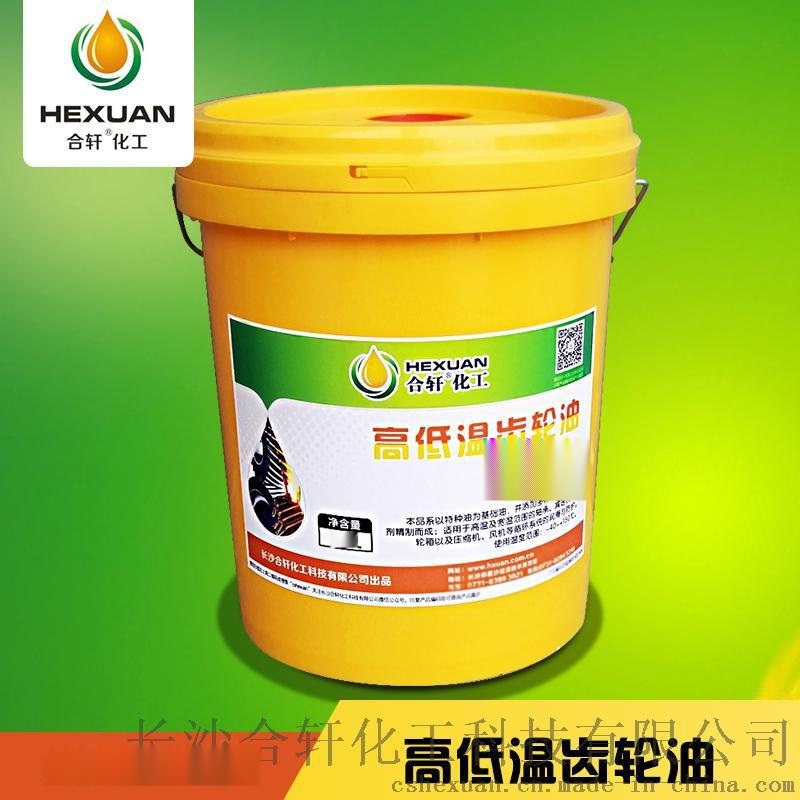遼寧減速機(jī)齒輪油/沈陽/大連低溫齒輪油