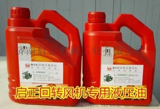 回轉(zhuǎn)風(fēng)機(jī)  潤滑油，抗磨液壓油  -N68#