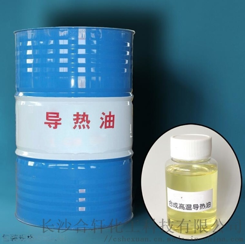 供應(yīng)郴州320導(dǎo)熱油，300度不結(jié)焦的導(dǎo)熱油