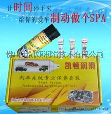 汽車制動器保養(yǎng)套裝,剎車養(yǎng)護4件套