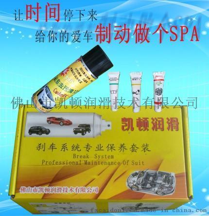 汽車制動器專業(yè)保養(yǎng)套餐 剎車系統(tǒng)清洗保養(yǎng)套裝 剎車片清潔劑 汽車養(yǎng)護用品