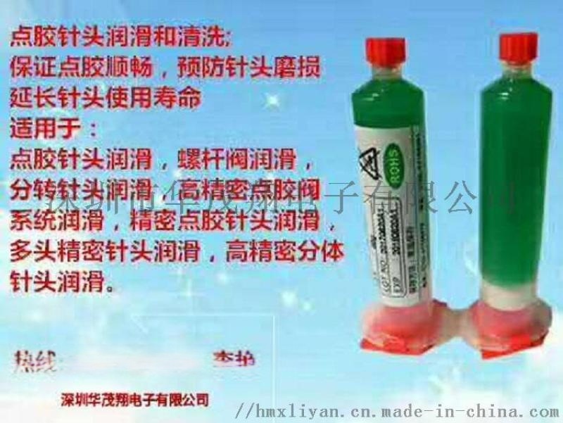 點(diǎn)膠針頭防硬化潤(rùn)滑劑/多針頭潤(rùn)滑清洗劑