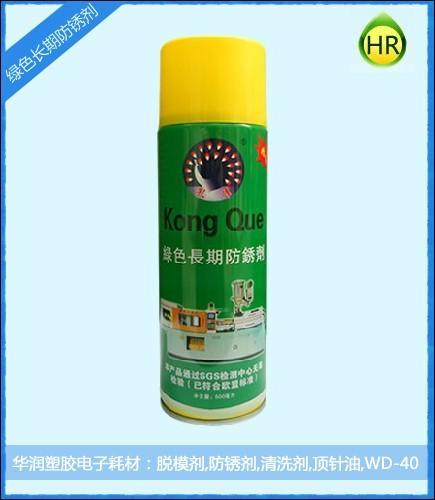   綠色長(zhǎng)期防銹劑