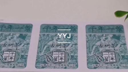 刮刮查詢(xún)防偽二維碼標(biāo)簽 可變二維碼刮刮標(biāo)簽定制