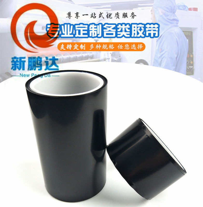 黑白單雙面膠 遮蔽膠帶 液晶屏專(zhuān)業(yè)邊框材料 電子膠帶