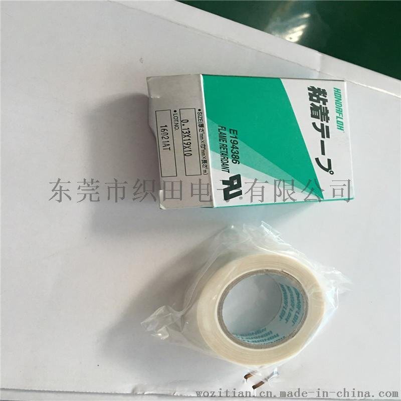 日本本多高溫膠帶，進(jìn)口高溫膠布