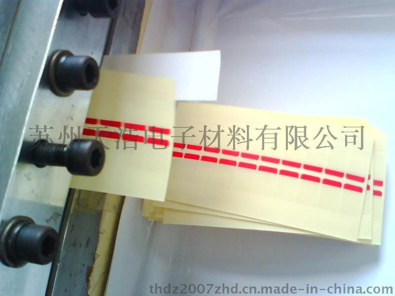 蘇州吳雁電子紅色撕手標(biāo)貼、撕手、一次性撕手、無(wú)膠撕手、小耳朵膠貼