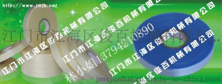 熱封膠帶、防水膠條、防水壓膠條、PVC壓膠條