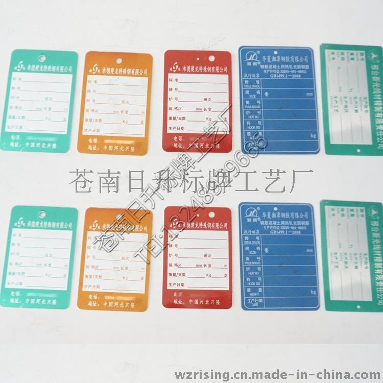 鋼材標(biāo)牌、鋼材吊牌、鋼材銘牌 鋼鐵標(biāo)牌 鋼材鋁標(biāo)牌