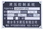 鋁牌，高光鋁牌，拉絲牌