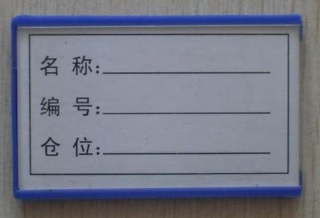 磁性標(biāo)簽軟磁橡膠標(biāo)識(shí)牌5*10