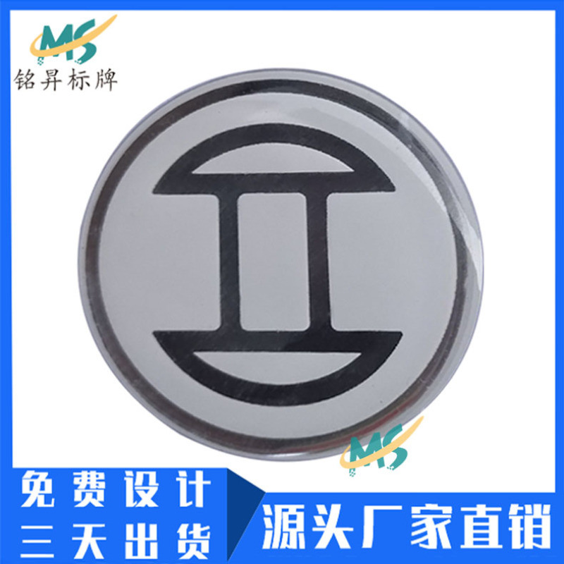廠家制作美容儀水晶滴膠商標(biāo)貼滴塑貼紙logo定做