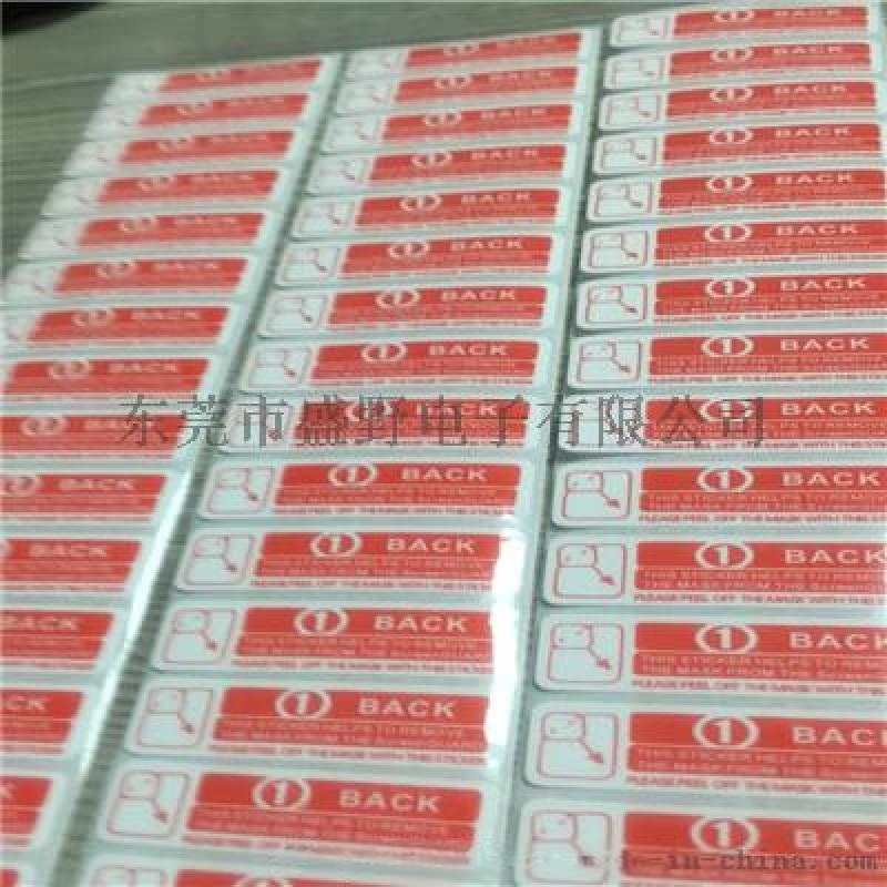 東莞廠家生產(chǎn)撕膜標簽紙