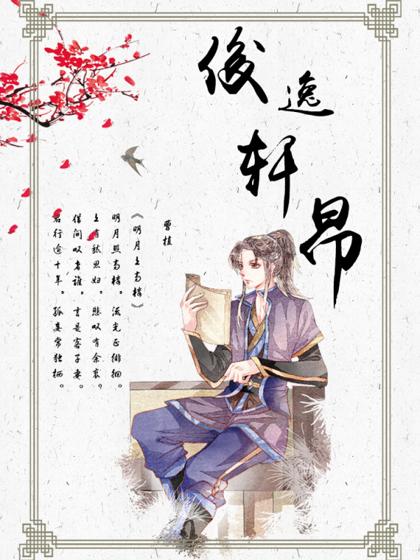 來圖定制原創(chuàng)人物 俊逸軒昂古風(fēng)男子手帳膠帶