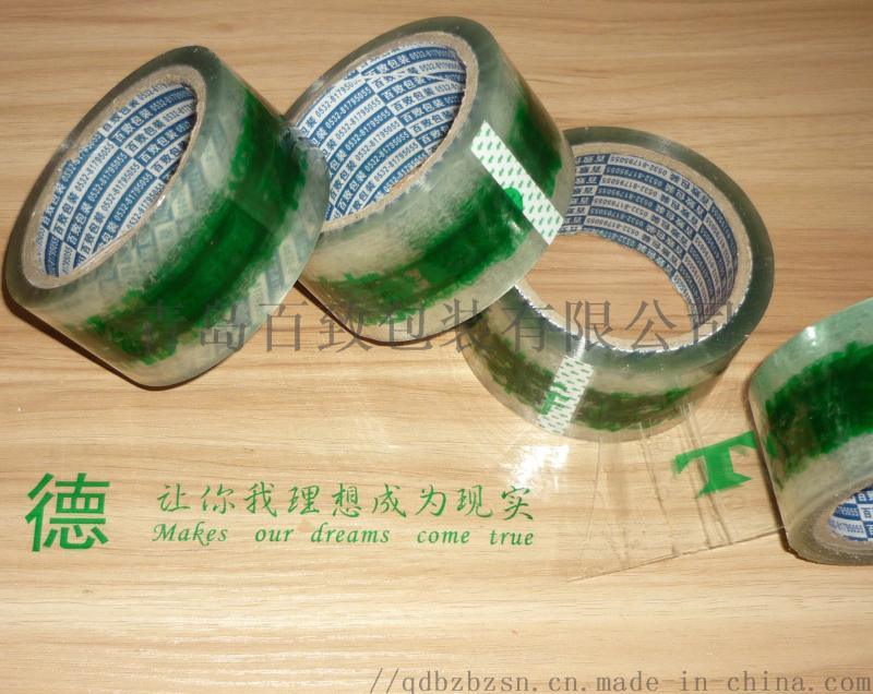透明膠帶批發(fā)青島供應廠家