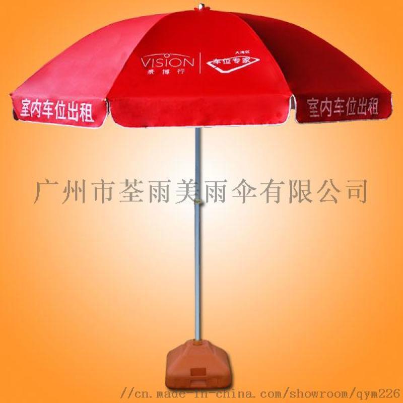 荃雨美傘業(yè) 太陽傘加工